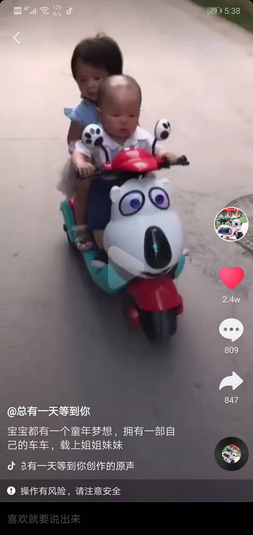 揭秘普通人也能用短視頻賺錢——吸粉賺錢技巧  漲粉 短視頻 培訓 教程 第9張