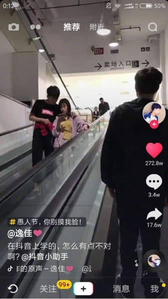 揭秘普通人也能用短視頻賺錢——吸粉賺錢技巧  漲粉 短視頻 培訓 教程 第10張