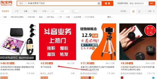 揭秘普通人也能用短視頻賺錢——吸粉賺錢技巧  漲粉 短視頻 培訓 教程 第7張