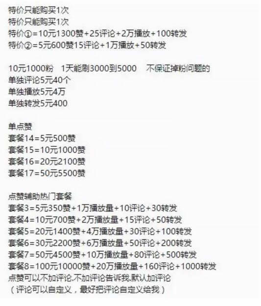 揭秘普通人也能用短視頻賺錢——吸粉賺錢技巧  漲粉 短視頻 培訓 教程 第11張
