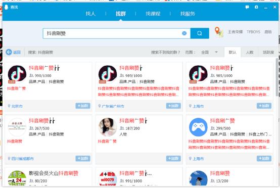 揭秘普通人也能用短視頻賺錢——吸粉賺錢技巧  漲粉 短視頻 培訓 教程 第8張